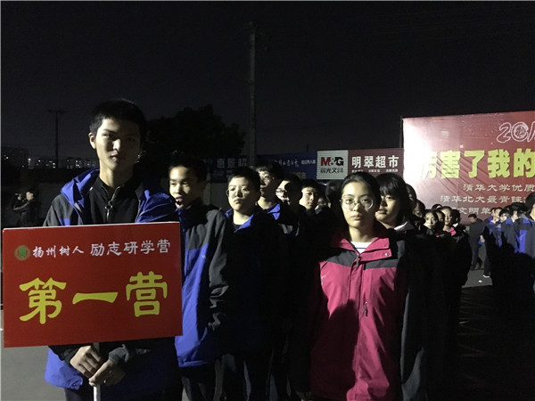 清晨五点整队参观衡水二中.jpg