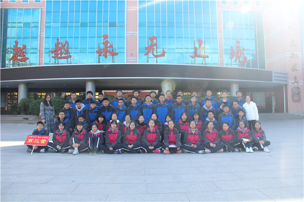 高一3班合影.JPG