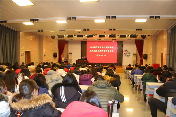 述职述廉会现场.jpg