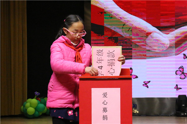 6   四年级学生代表将善款投入爱心募捐箱.jpg
