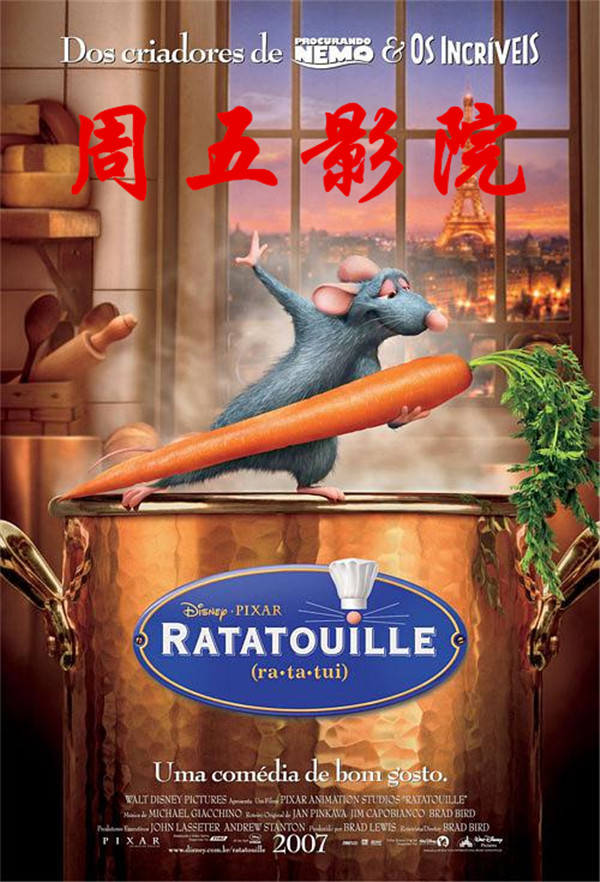 1 电影海报《料理鼠王》.jpg