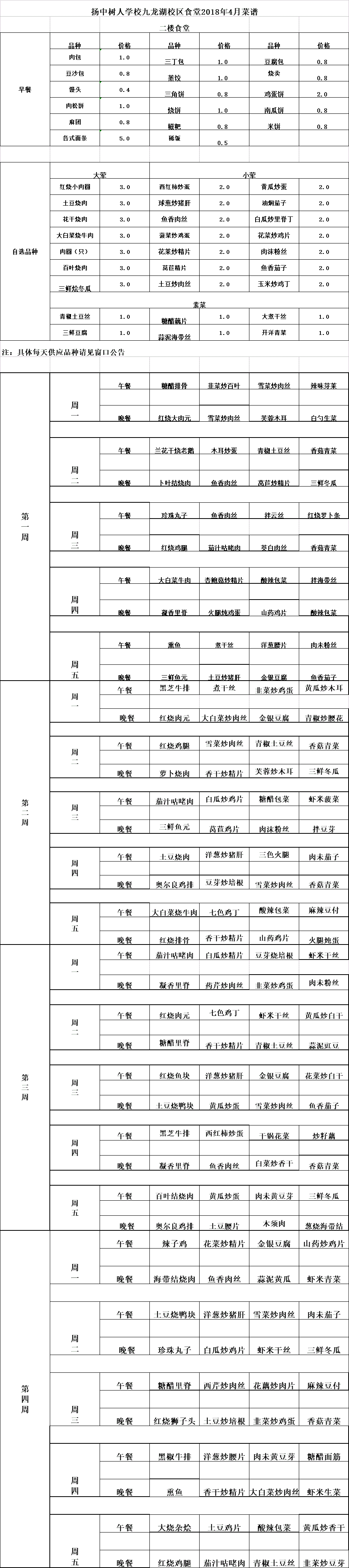 4月2楼.gif