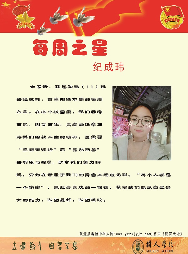 每周之星-1(1).jpg