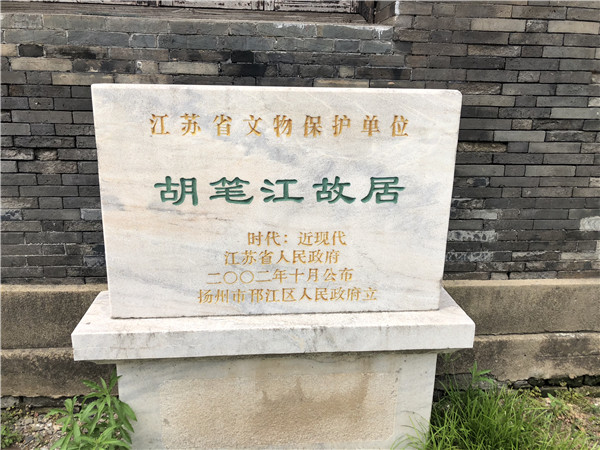 广陵区北洲中学（胡笔江故居）_副本.jpg