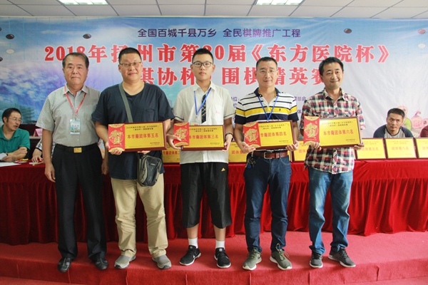 1我校棋手上台领奖1.JPG
