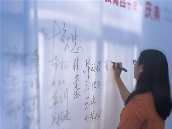 庆典留名.jpg