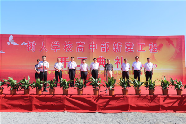 出席开工典礼的领导和嘉宾.jpg