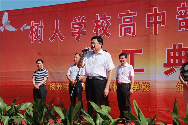 扬州经济技术开发区党工委书记蒋爱祥致辞.jpg
