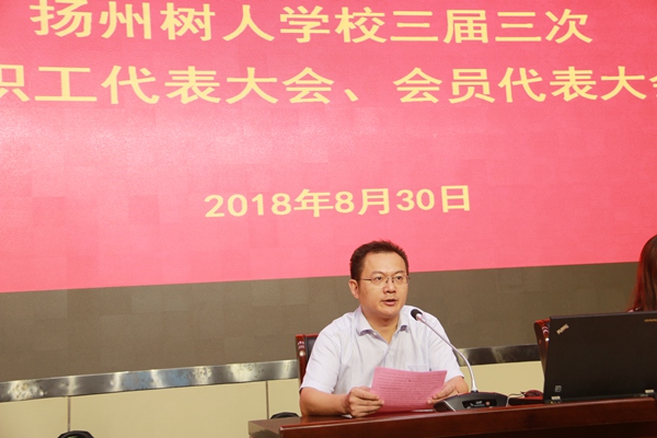 校党委副书记崔伟向大会致辞.jpg