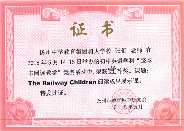 张舒市课外阅读竞赛一等奖.jpg