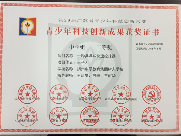 王子为.jpg