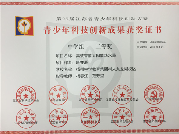 唐亦辰.jpg