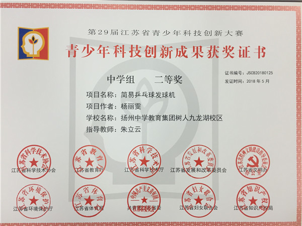 杨丽雯.jpg