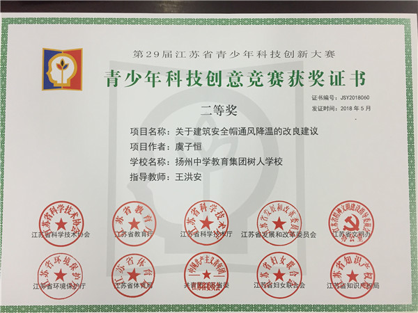 虞子恒.jpg