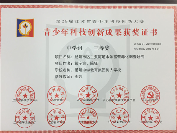 戴宇宸  陈钰.jpg