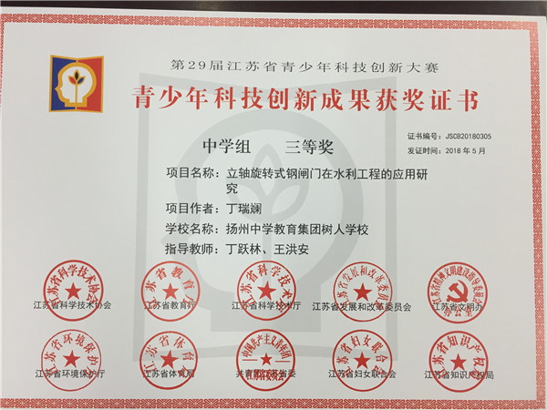 丁瑞斓.jpg