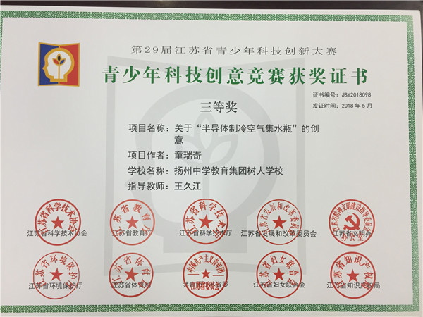 童瑞奇.jpg
