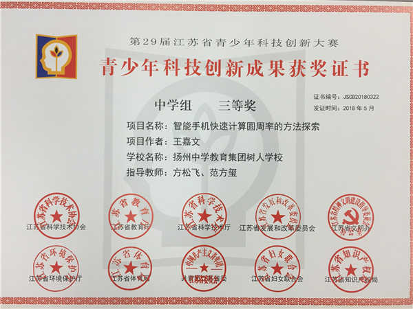王嘉文.jpg