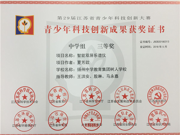 夏芳歆.jpg