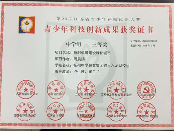 周晨扬.jpg