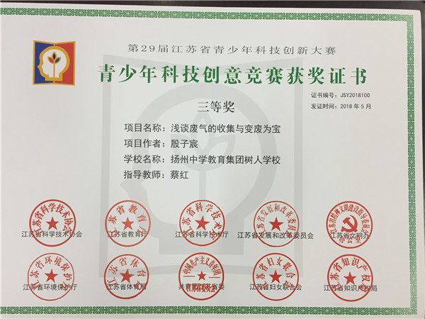 殷子宸.jpg