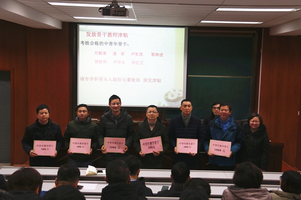 副校长童敏娟给中青年骨干教师颁发津贴并合影留念.jpg