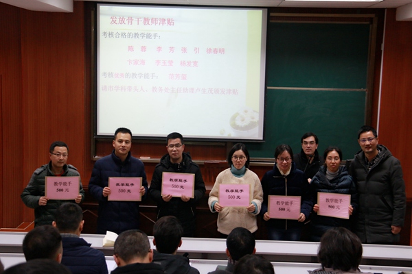 学科带头人卢生茂给教学能手颁发津贴并合影留念.jpg