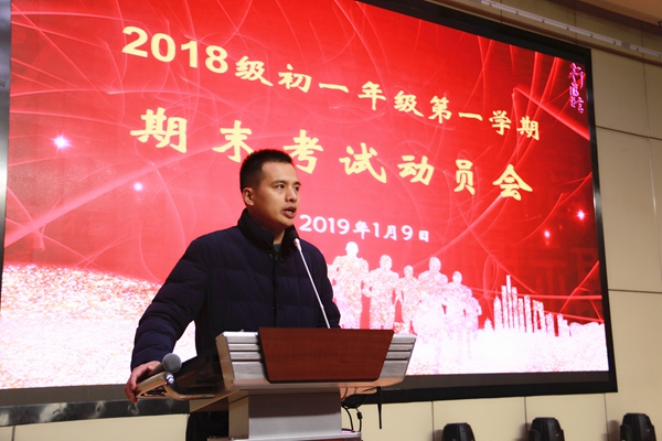 卞家海主任主持大会.jpg