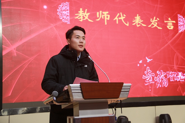 教师代表夏文翔老师发言.jpg