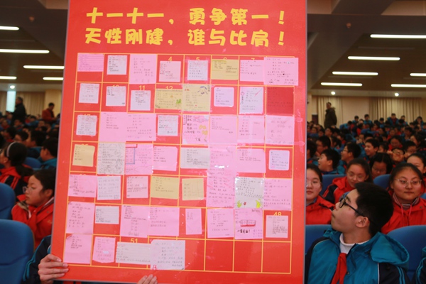 明确目标，砥砺前行.jpg