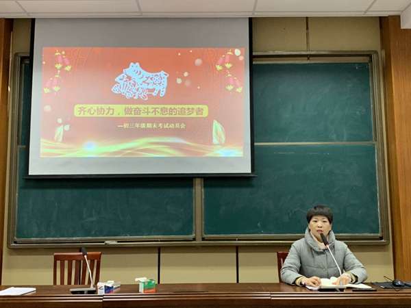 初三年级主任潘金霞老师主持.jpg