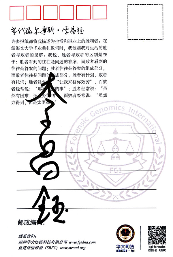 6李昌钰亲笔签名的明信片1.jpg