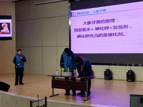 3.刘秦浩讲解氧元素，科学助理完成大象牙膏的实验.jpg