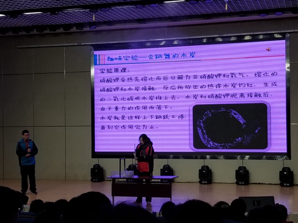 5.邱喆同学讲解氧元素，科学助理完成会跳舞的小木炭实验.jpg