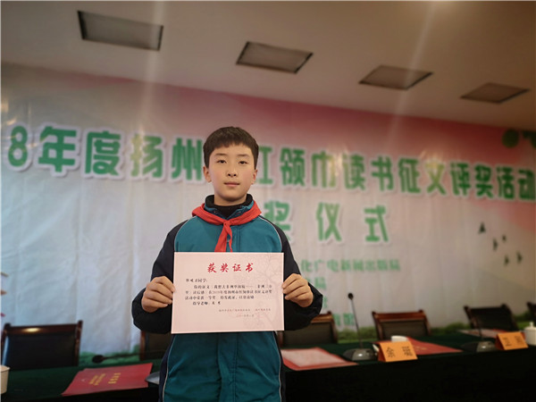 郭峻梁同学喜获一等奖.jpg