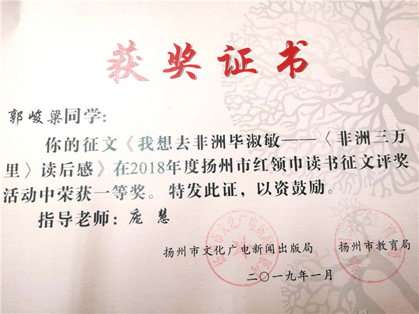 一等奖1.jpg