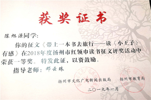 一等奖2.jpg
