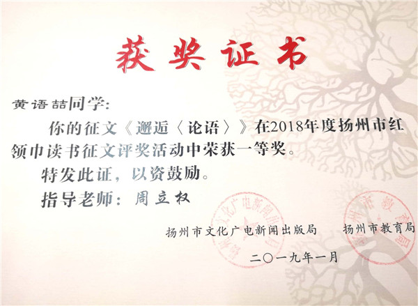 一等奖4.jpg
