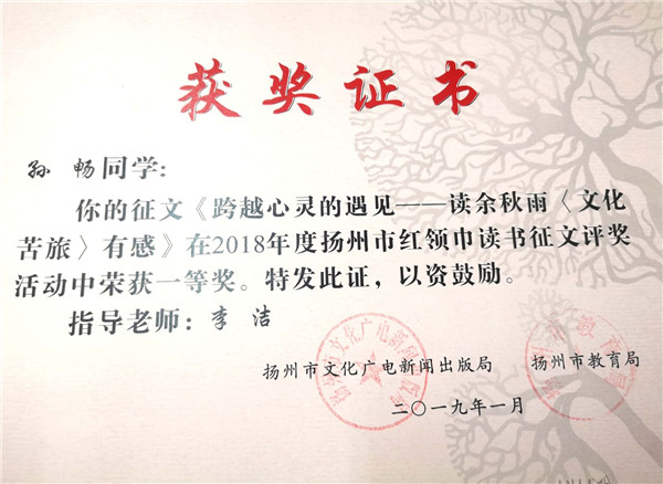 一等奖5.jpg