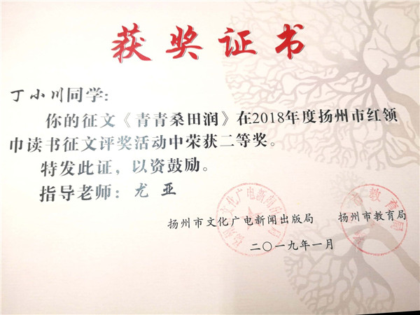 二等奖1.jpg