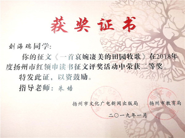 二等奖2.jpg