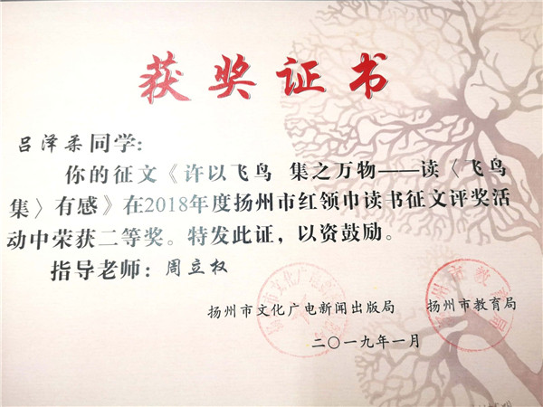 二等奖4.jpg