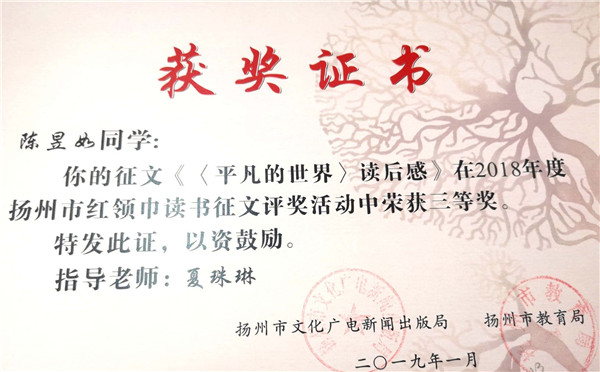 三等奖2.jpg