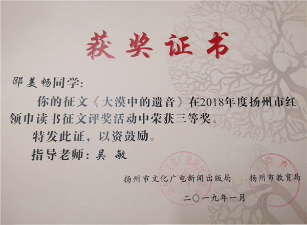 三等奖3.jpg