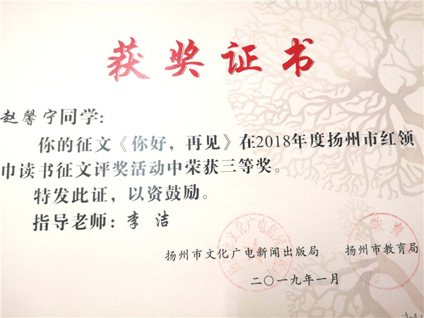三等奖4.jpg