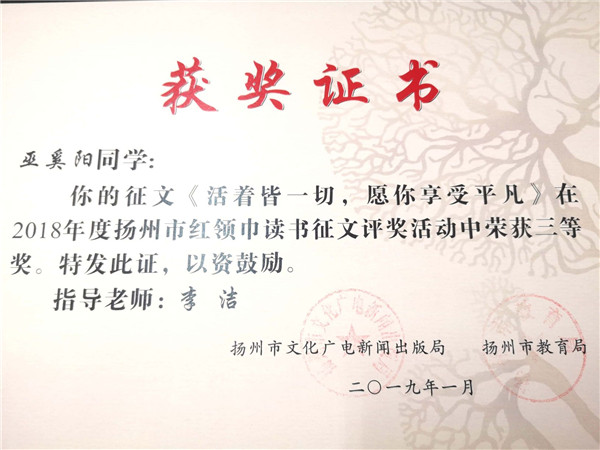 三等奖6.jpg
