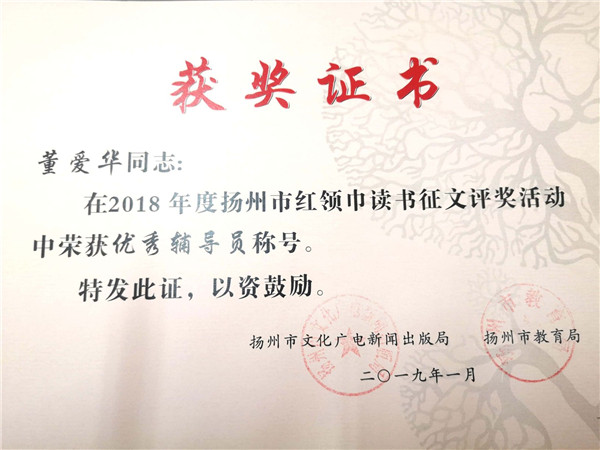 优秀辅导员1.jpg