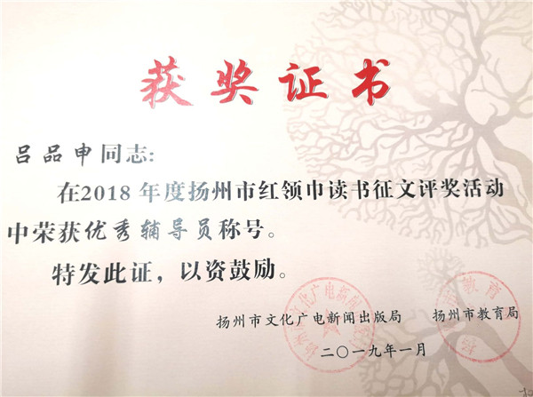 优秀辅导员3.jpg
