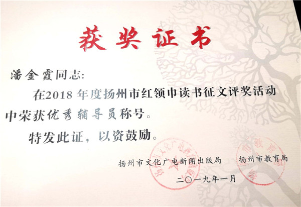 优秀辅导员2.jpg