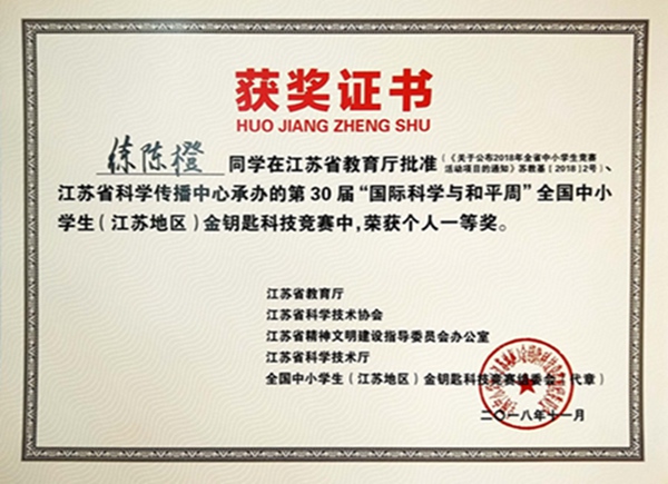 练陈橙荣获一等奖.jpg